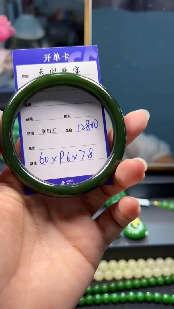 和田玉（碧玉）手镯未镶嵌1