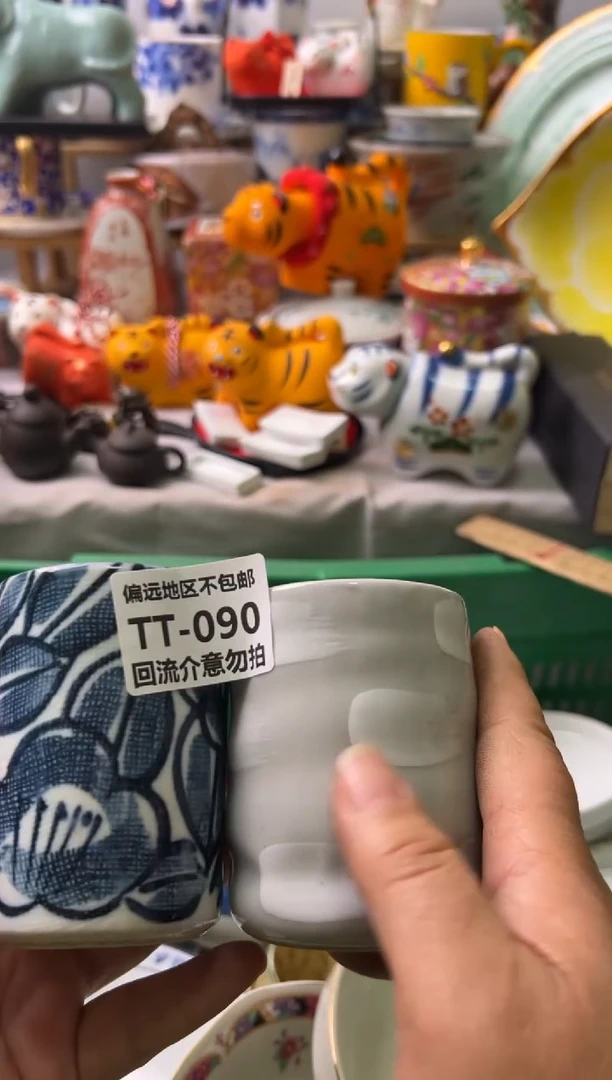 【闪购商品】瓷片090-2回流瓷器介意勿拍