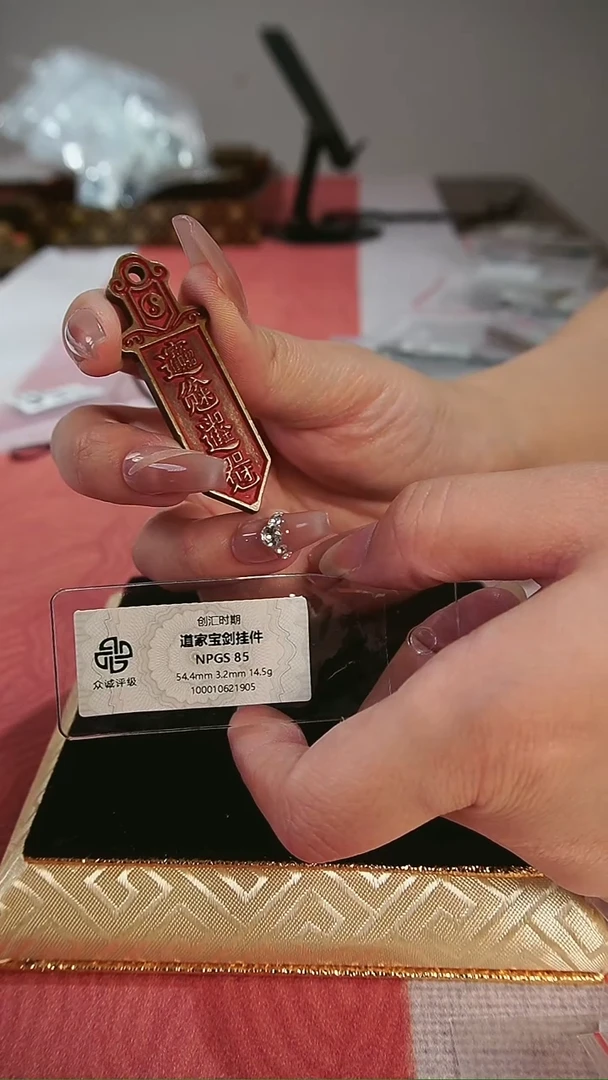 指**光编号755护卫牌（配脖挂）