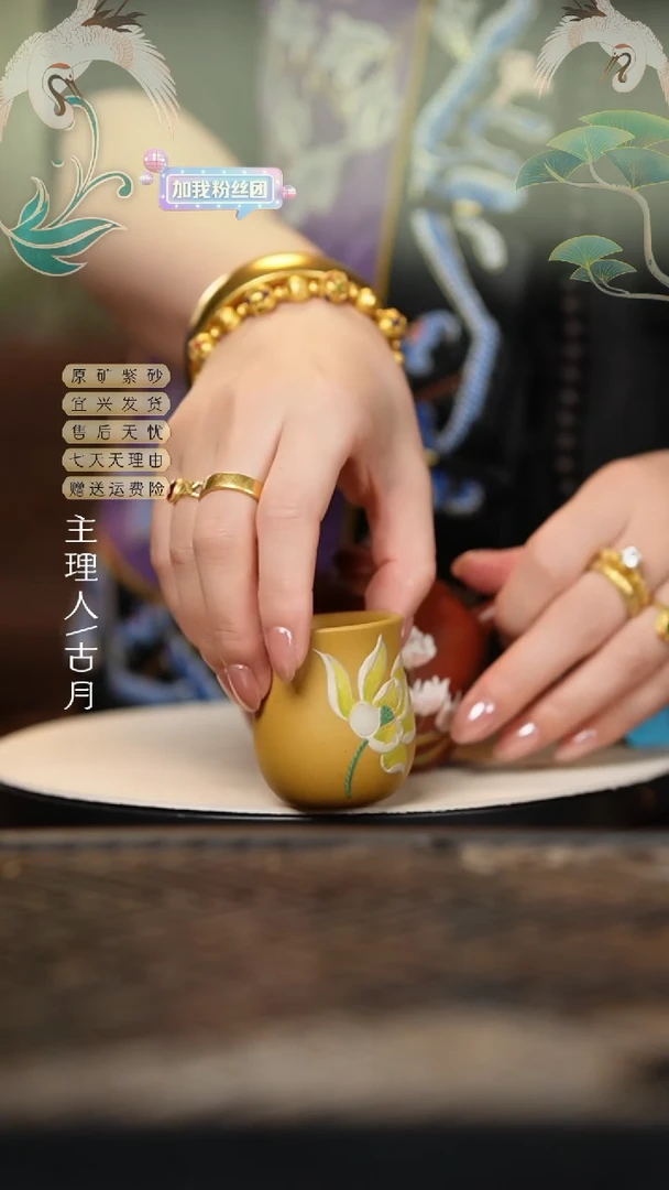 【古月壶来】J945黄金段泥荷花花苞杯