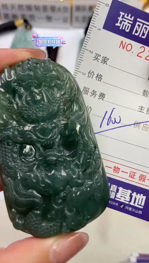【闪购商品】翡翠挂件未镶嵌2200384  