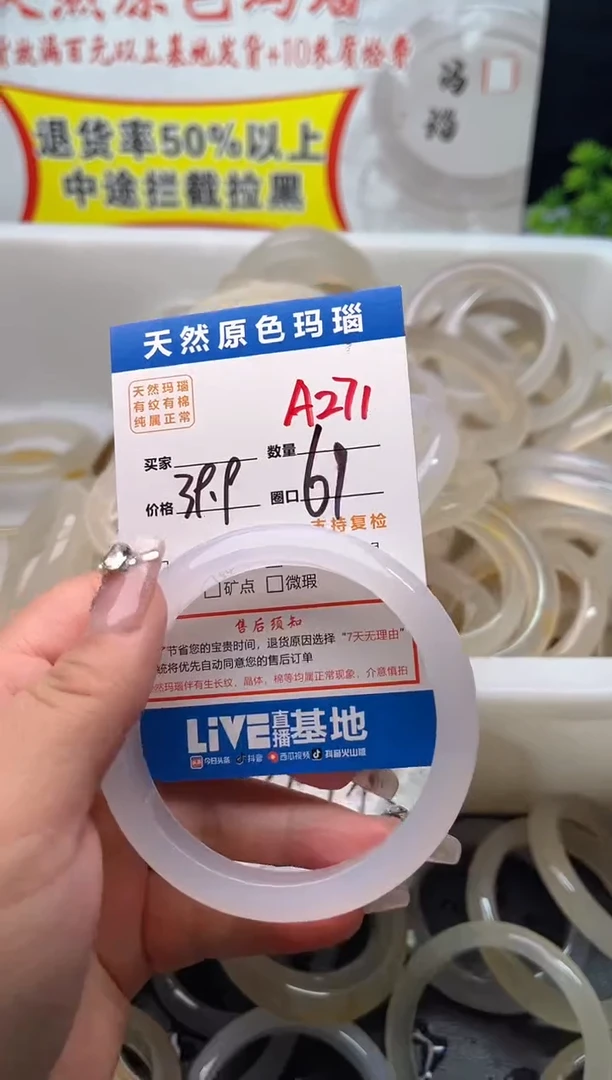 手镯玛瑙/玉髓未镶嵌A271