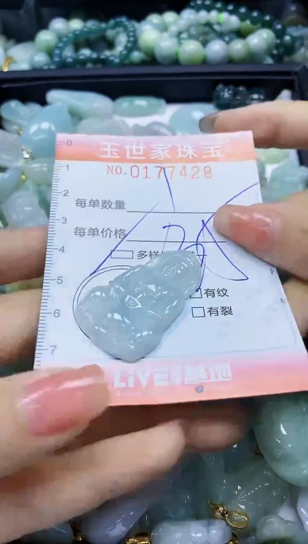 【闪购商品】翡翠颈饰未镶嵌闪购0177428多样性发其一