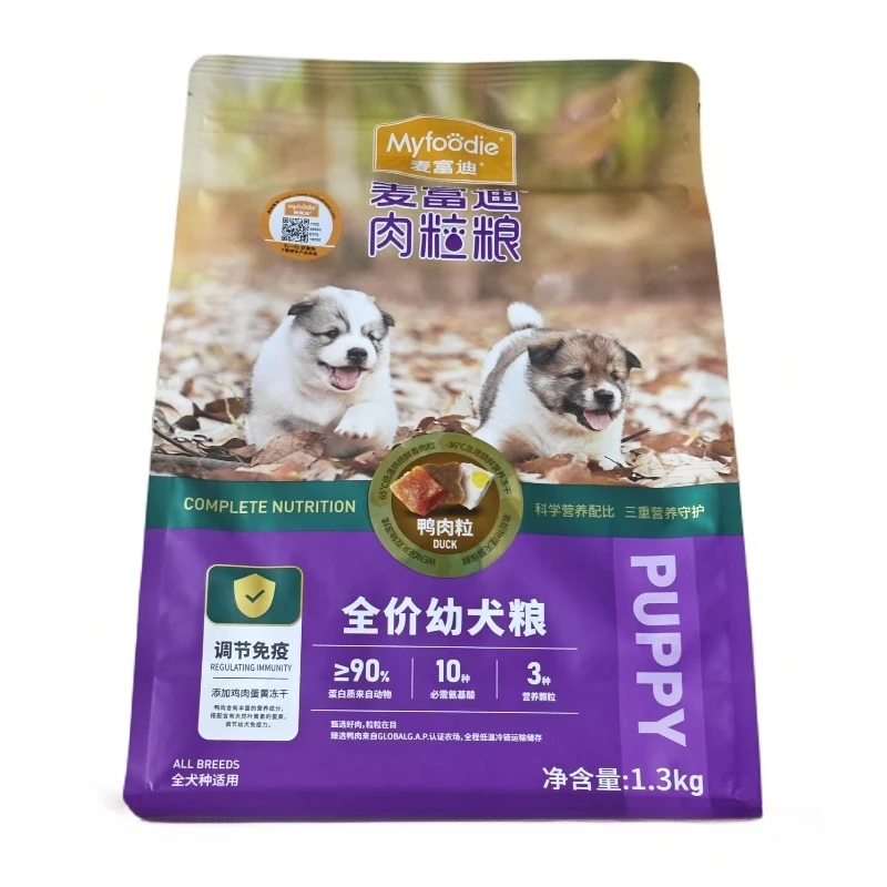 【喵皇后专属补贴】麦富迪狗粮蛋黄牛肉粒粮1.3kg牛肉狗粮 幼犬粮