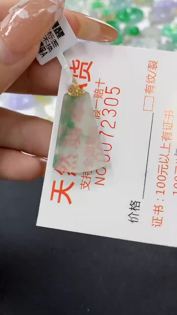 颈饰18K金镶嵌翡翠a货假一赔三支持复检百元上9元证书费自理