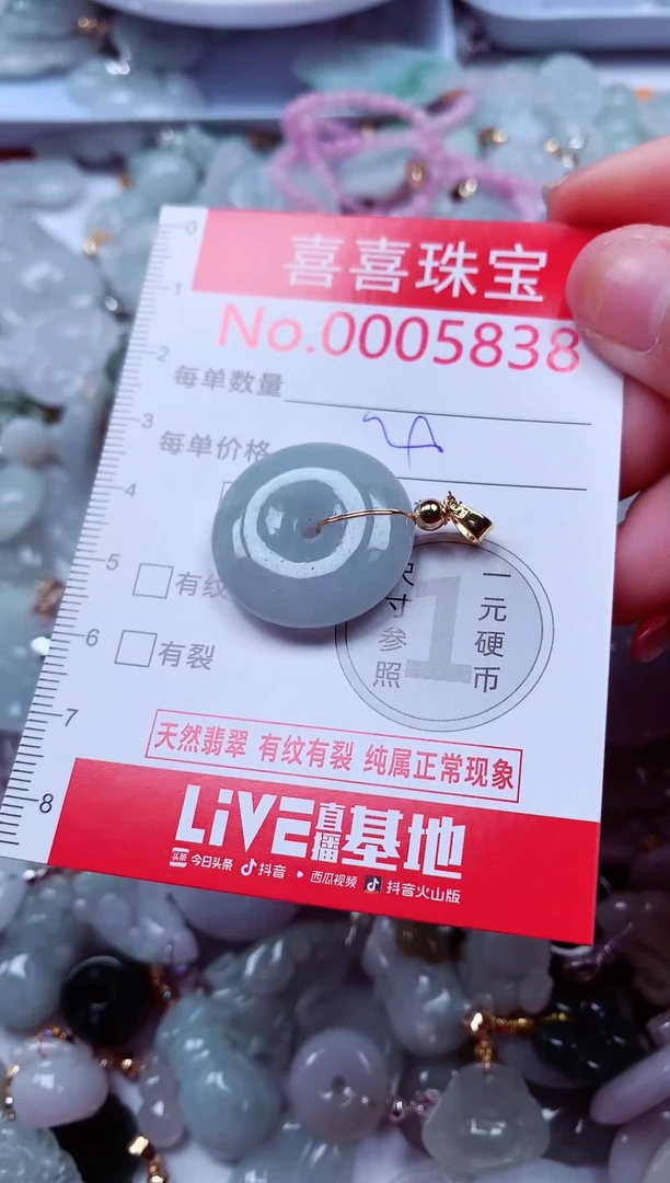 吊坠(不含链)未镶嵌翡翠5838