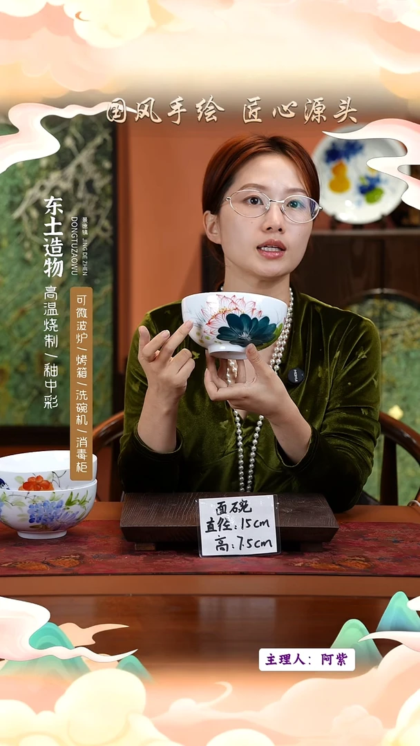 陶瓷景德镇高温釉中彩面碗直径15高7.5