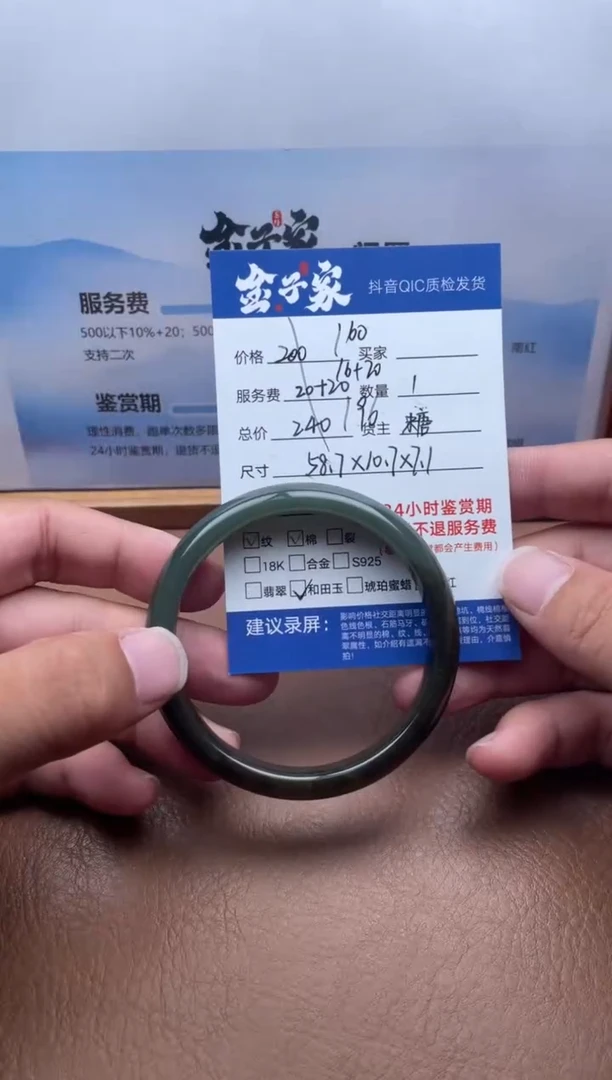 未镶嵌手镯和田玉551681101E