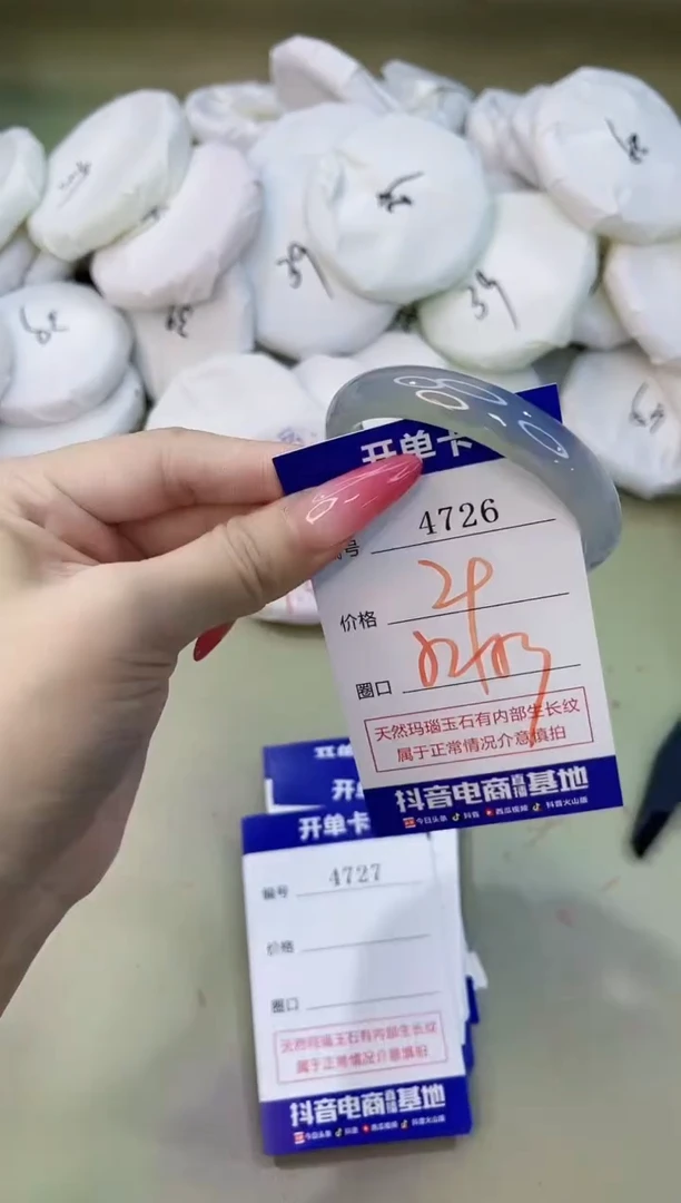 手镯玛瑙/玉髓未镶嵌4726