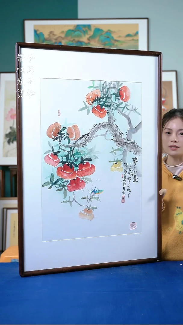 国画126  柿子 65*125