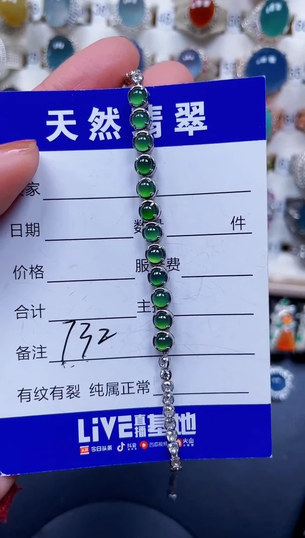 银S925镶嵌手链翡翠732