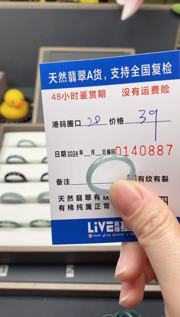 【闪购商品】翡翠戒指未镶嵌天然A货翡翠戒圈0887