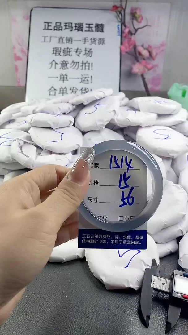 玛瑙/玉髓手镯未镶嵌1514