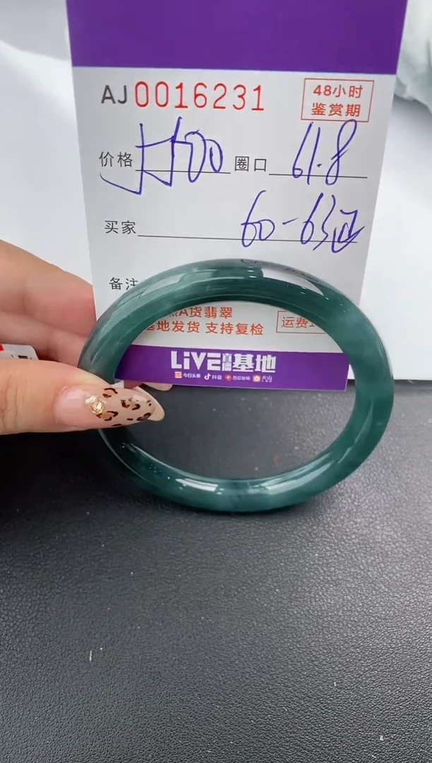 【闪购商品】翡翠手镯未镶嵌天然A货翡翠