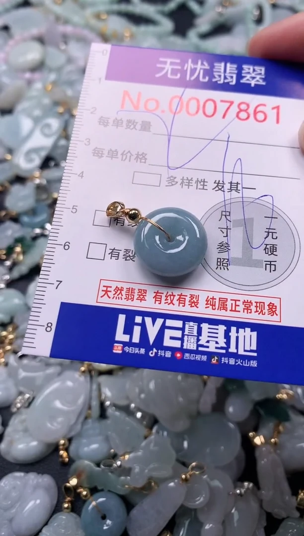 吊坠(不含链)未镶嵌翡翠7861