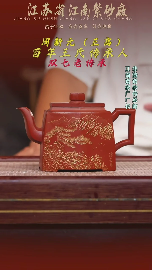 茶壶紫砂江南紫砂厂