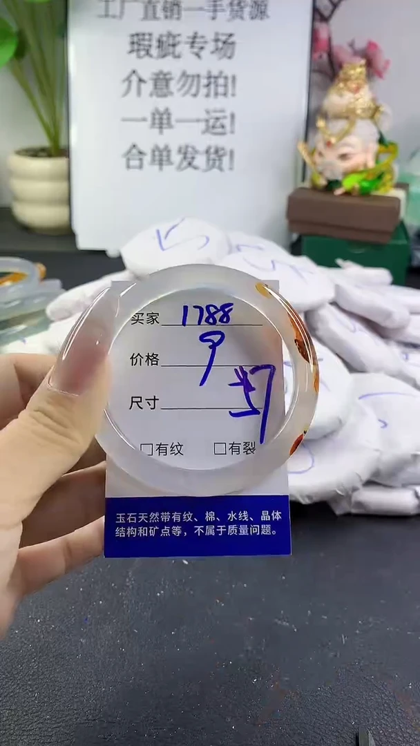 手镯玛瑙/玉髓未镶嵌1788