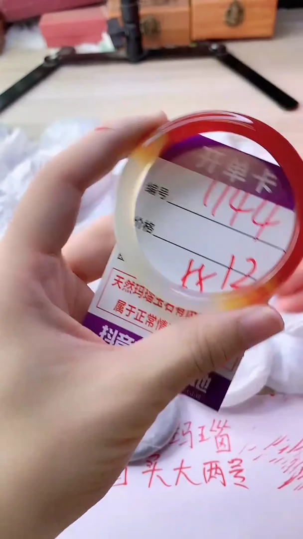 手镯玛瑙/玉髓未镶嵌1144