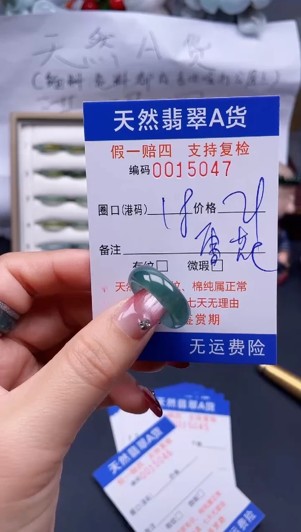 【闪购商品】翡翠戒指未镶嵌18*15047..