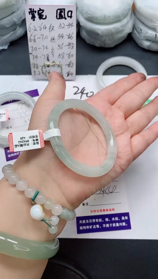 未镶嵌手镯石英质玉196/54-55