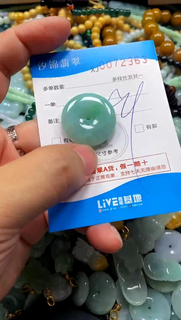 颈饰未镶嵌翡翠闪购商品0072363