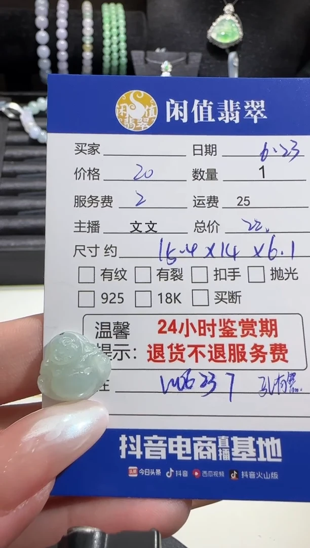 翡翠未镶嵌吊坠(不含链)翡翠吊坠