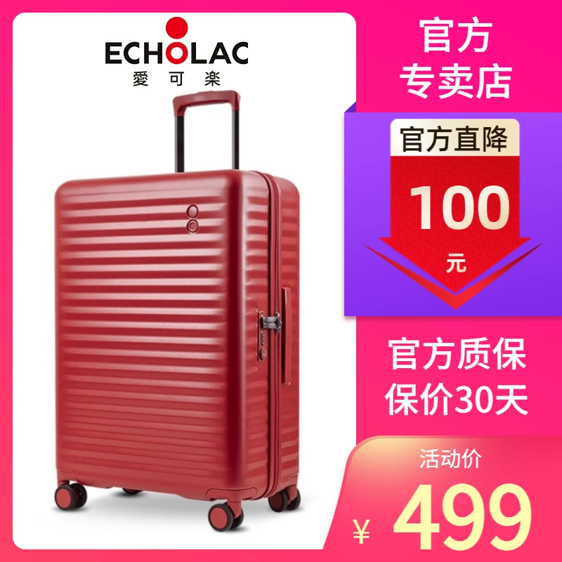 Echolac爱可乐行李箱女拉杆箱2025新款20寸登机旅行箱24皮箱子男