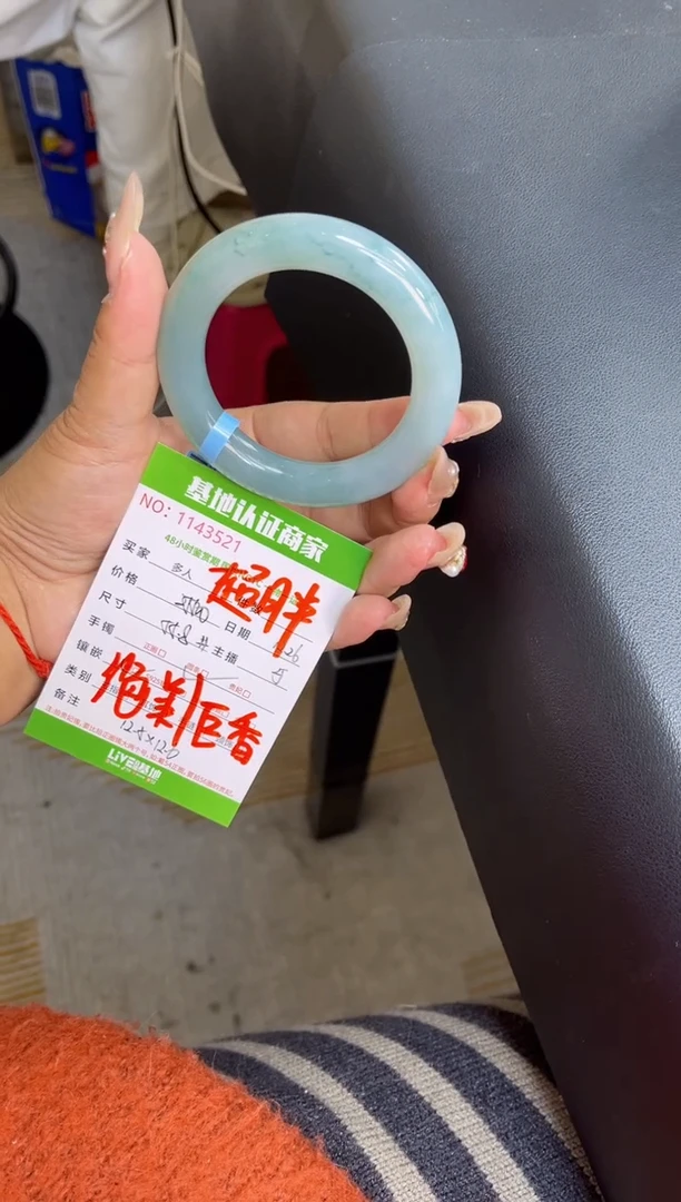 未镶嵌手镯（圆镯）翡翠多人