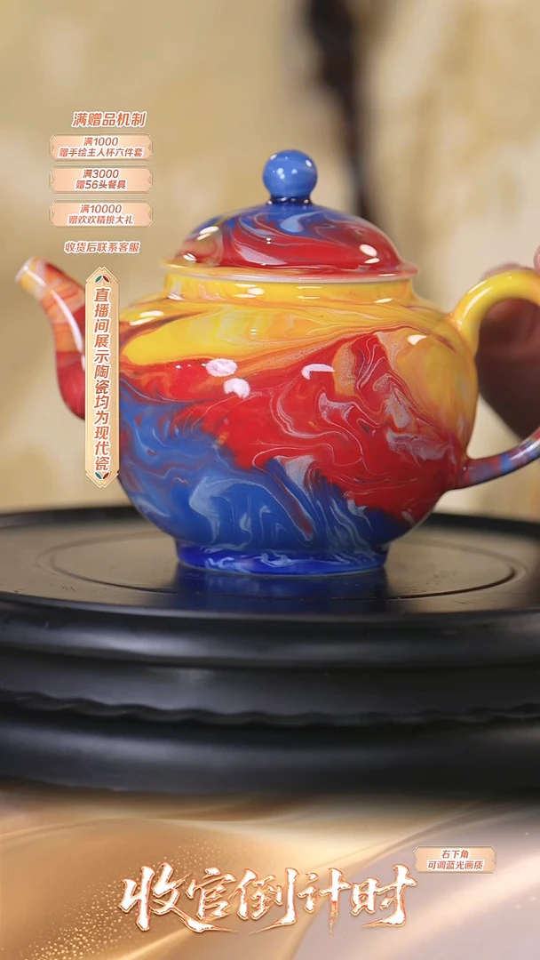 瓷片王国喜*流水13