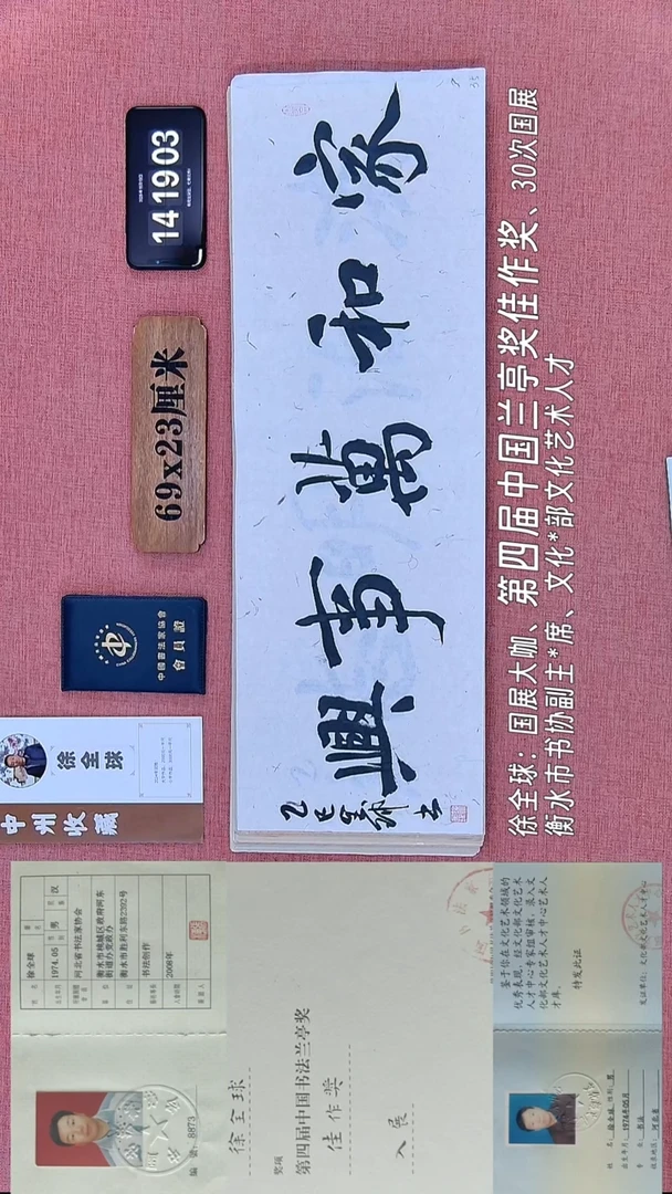 书法222    徐老师书法作品