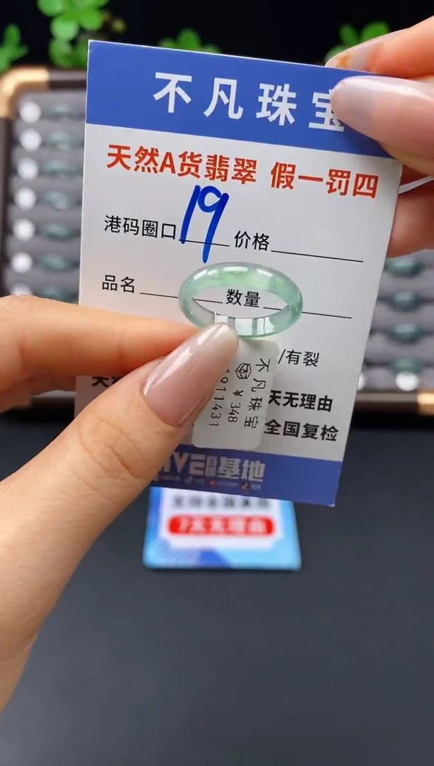 未镶嵌戒指翡翠天然A货翡翠11431