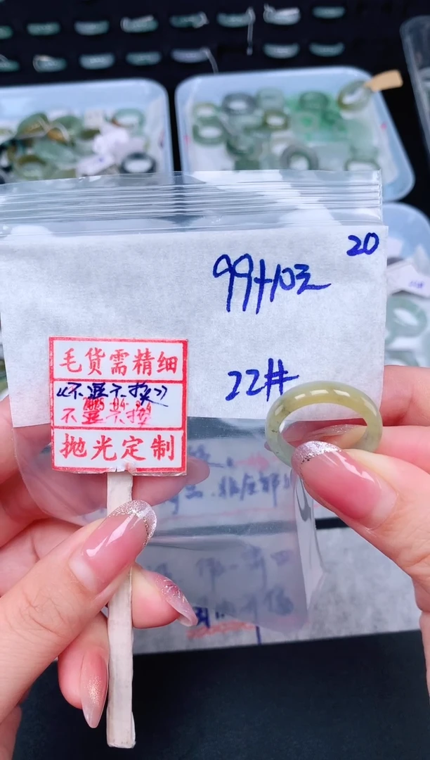 未镶嵌定制翡翠 22# 戒圈109元毛货需精抛光
