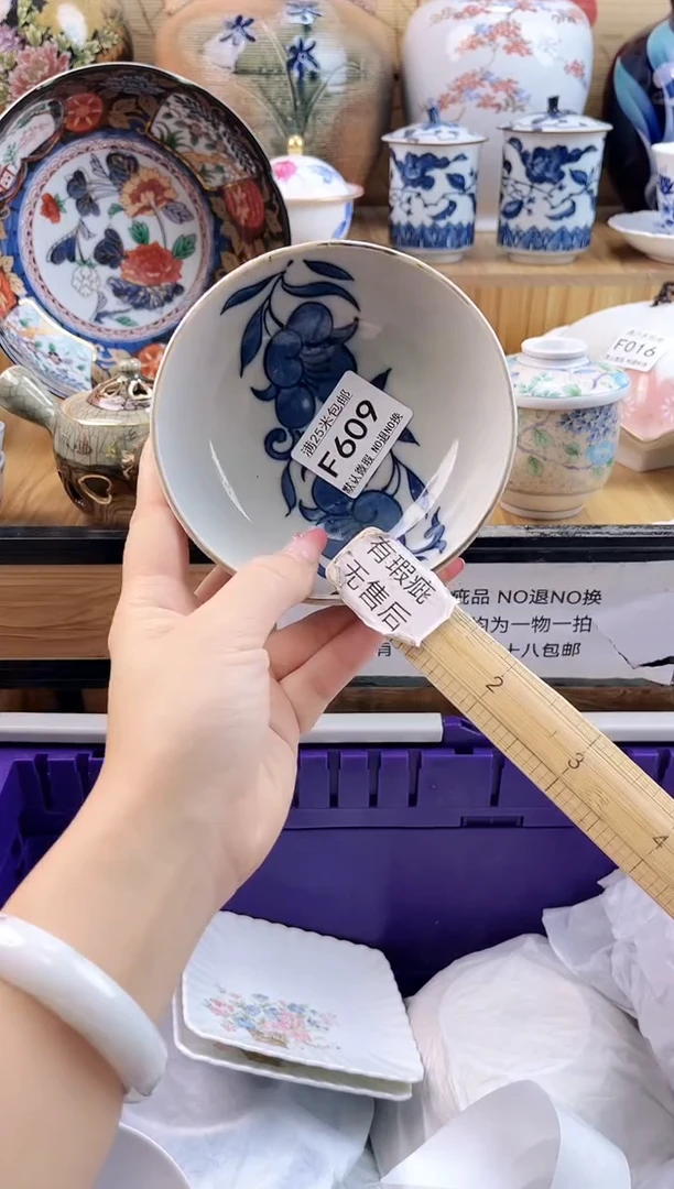5****姨==============f609