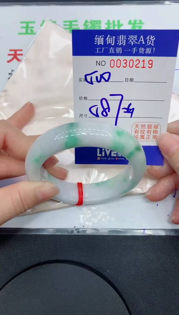 未镶嵌手镯翡翠0219缅甸翡翠手镯