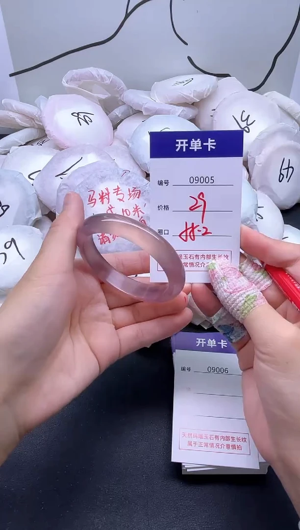 手镯玛瑙/玉髓未镶嵌9005