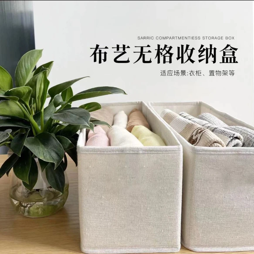 【可水洗】袜子内衣棉麻收纳盒 可折叠多用途布艺收纳盒