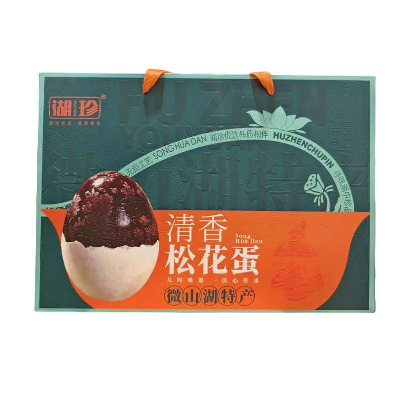 湖珍20枚松花鸭皮蛋礼盒