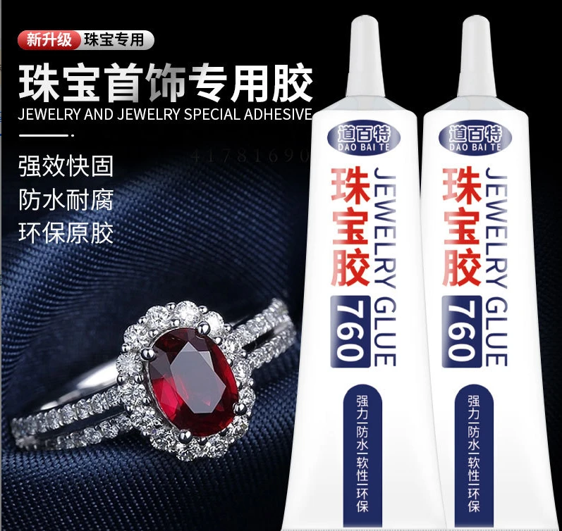 道百特珠宝首饰胶水贴钻专用胶手工活饰品胶不烧钻密封胶