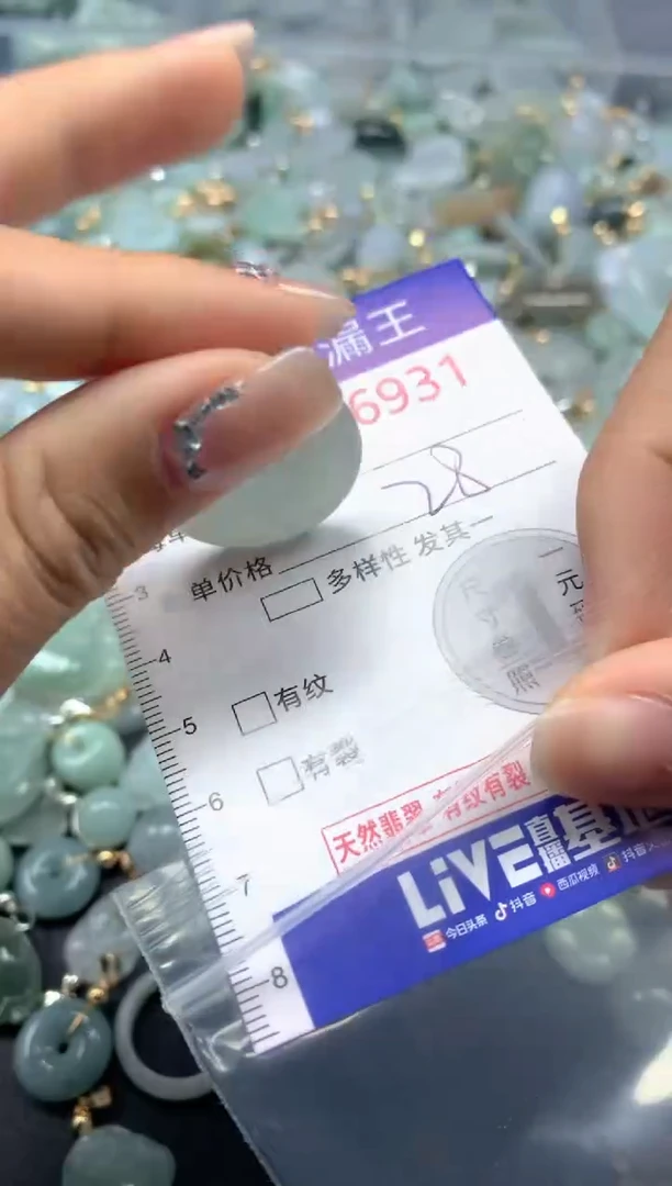 颈饰未镶嵌翡翠6931