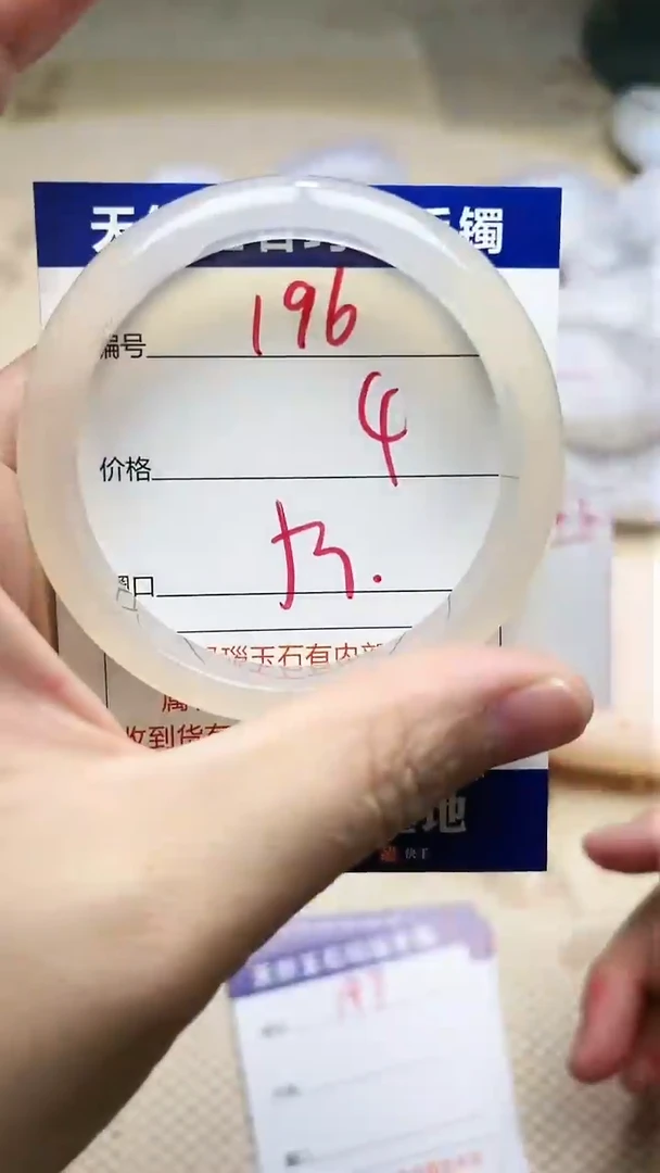 手镯玛瑙/玉髓未镶嵌196