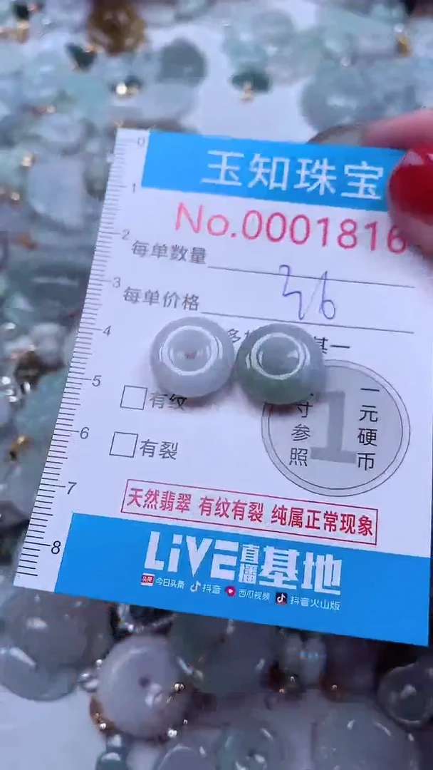 吊坠(不含链)未镶嵌翡翠1816
