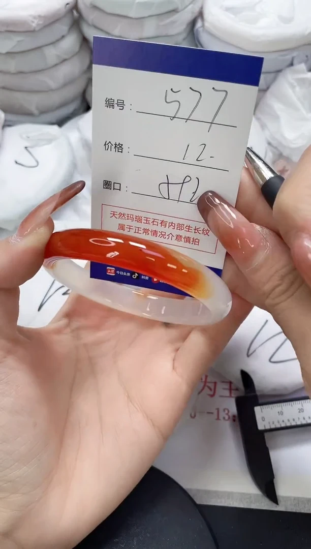 未镶嵌手镯玛瑙/玉髓577