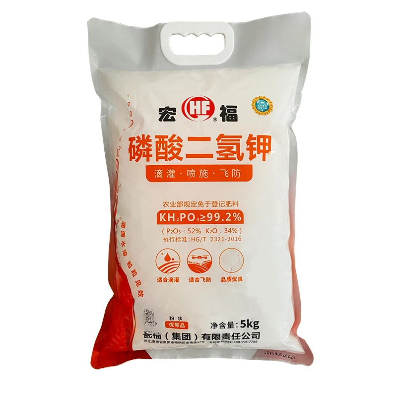 5kg装宏福磷酸二氢钾速溶粉剂包邮