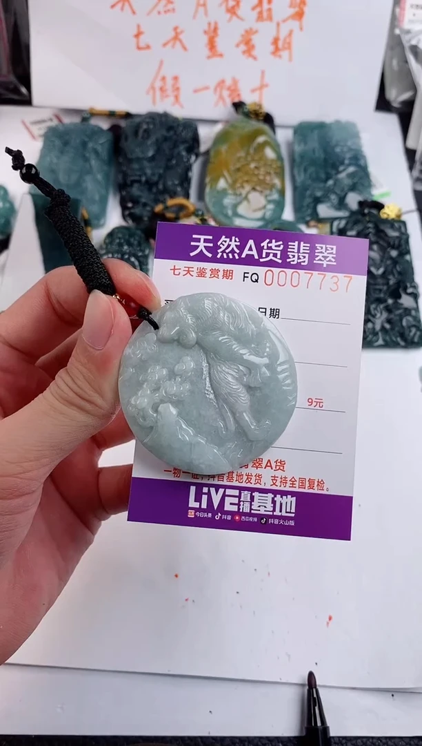 颈饰未镶嵌翡翠