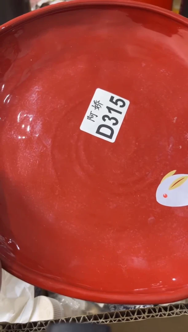 【闪购商品】瓷片315MaybeMaybe