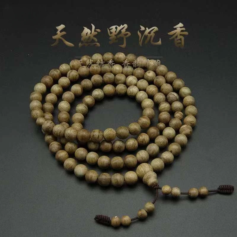 【CG323】正产区文莱高货 天然野沉香多圈