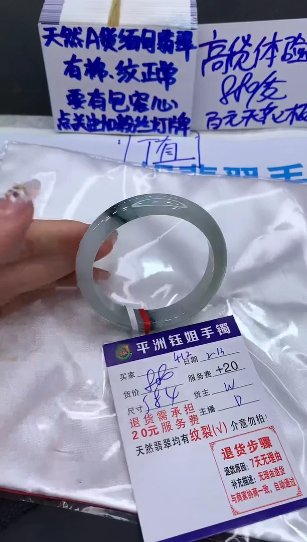 【闪购商品】翡翠手镯未镶嵌111111111111