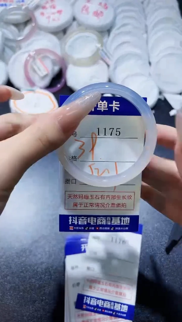 玛瑙/玉髓手镯未镶嵌1175