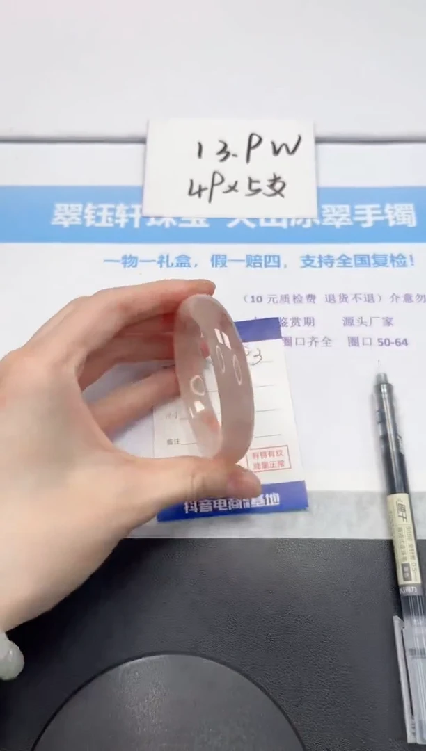 【闪购商品】石英质玉手镯未镶嵌V493-54.9