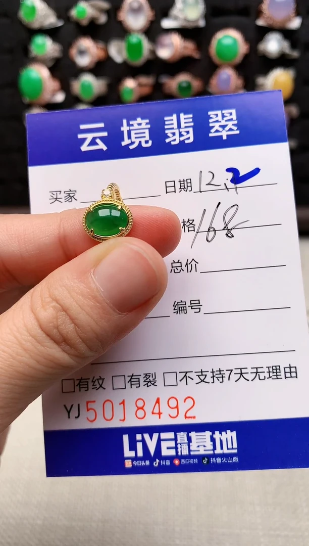 银S925镶嵌戒指翡翠8492